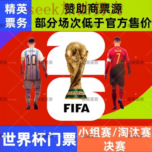 世界杯买球入口在哪？一篇讲清楚｜真实体验（FIFA World Cup 2026）